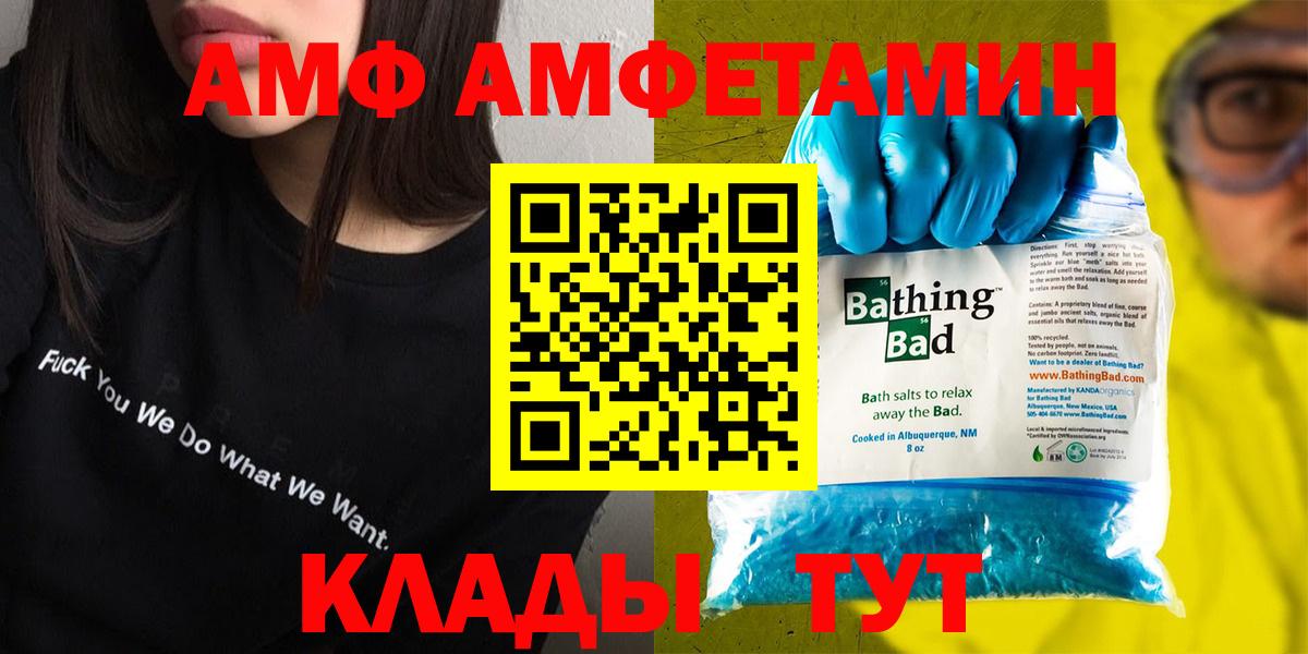 Amphetamine VHQ Щёкино