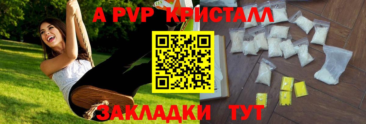 А ПВП VHQ Щёкино