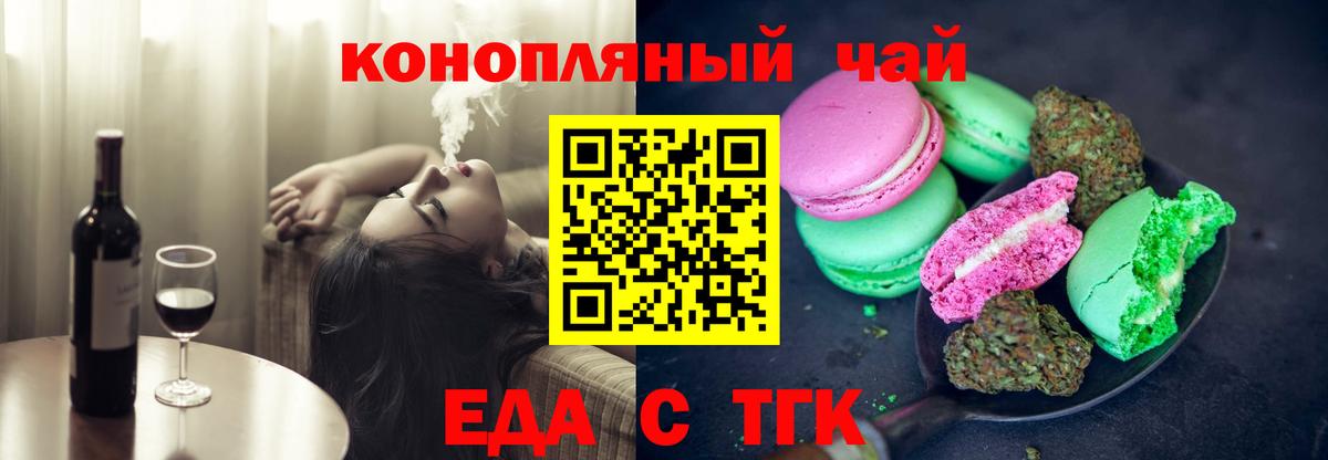 Щёкино  Еда ТГК конопля  Вход с VPN 