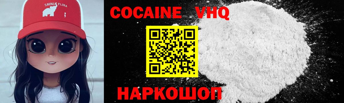 КОКАИН FishScale  Cocaine  наркошоп  Щёкино  Кокаин 98%  Вход с VPN 