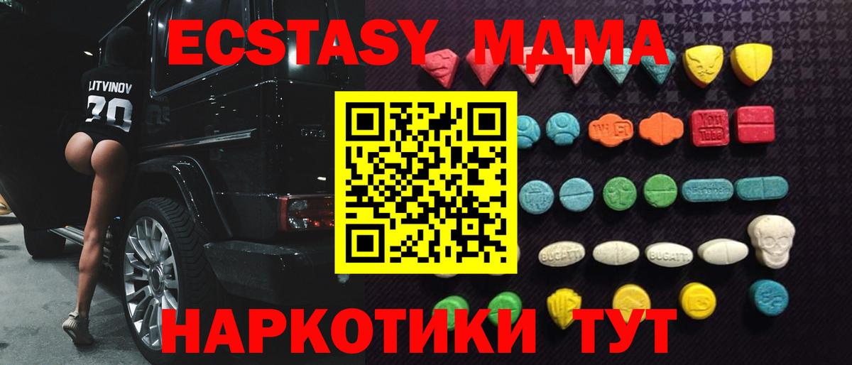 Ecstasy  Экстази TESLA  Вход с VPN  Ecstasy Дубай  блэк спрут рабочий сайт  Щёкино 
