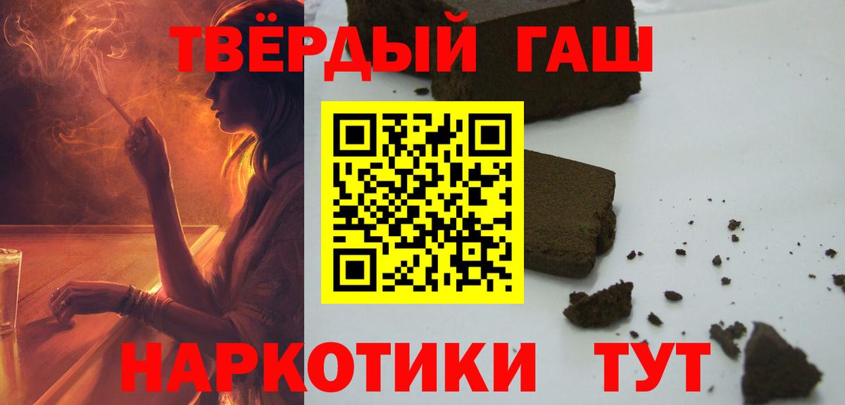 Гашиш VHQ Щёкино