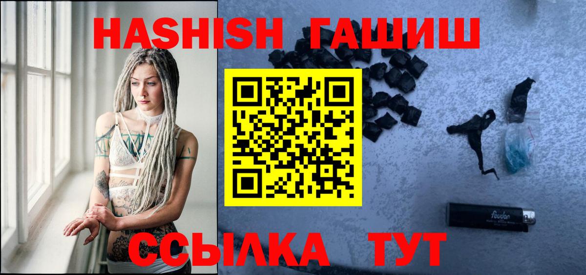 ГАШ гарик  Гашиш  Щёкино  Вход с VPN 