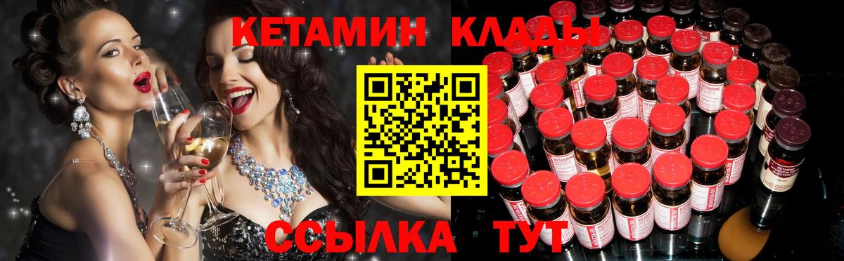 Кетамин ketamine  КЕТАМИН VHQ  Щёкино    ТОР  Вход с VPN 