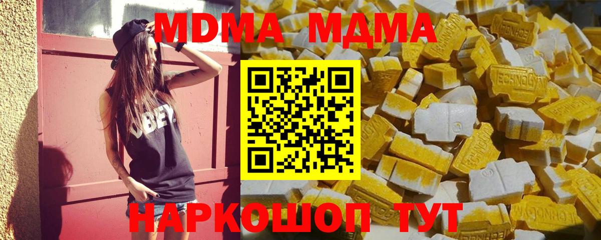 МДМА молли  МДМА crystal  MDMA  Щёкино  Вход с VPN 