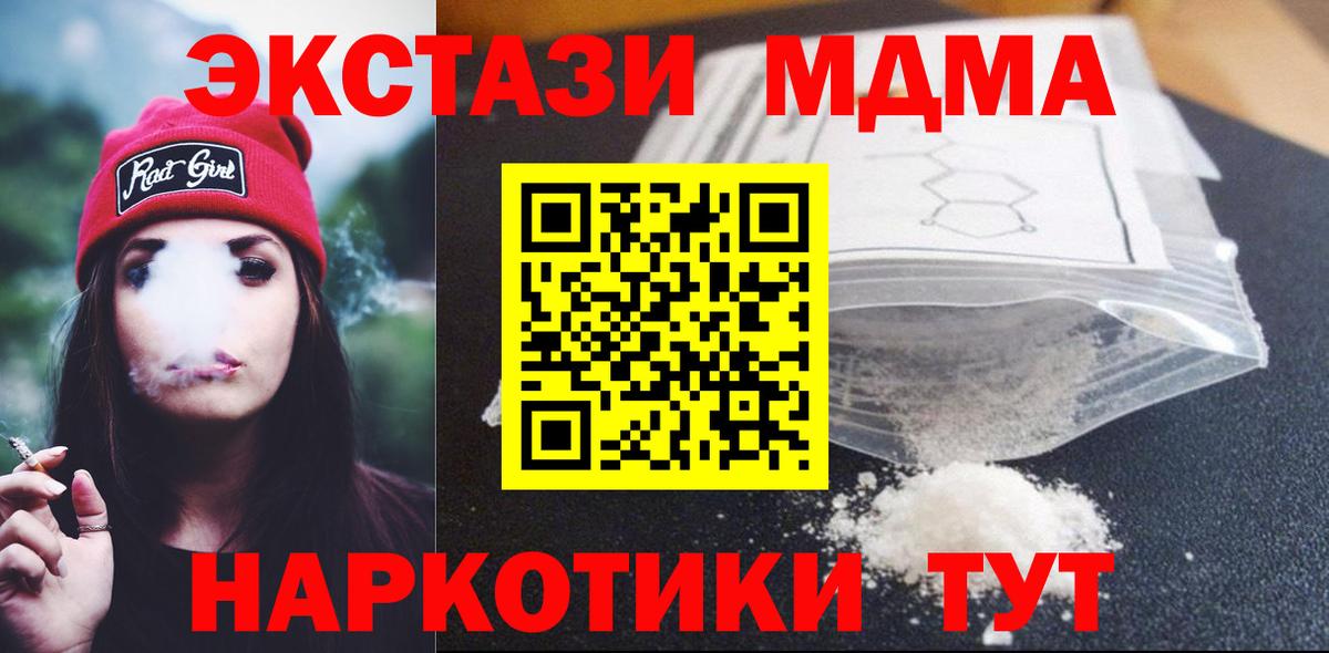 МДМА crystal Щёкино