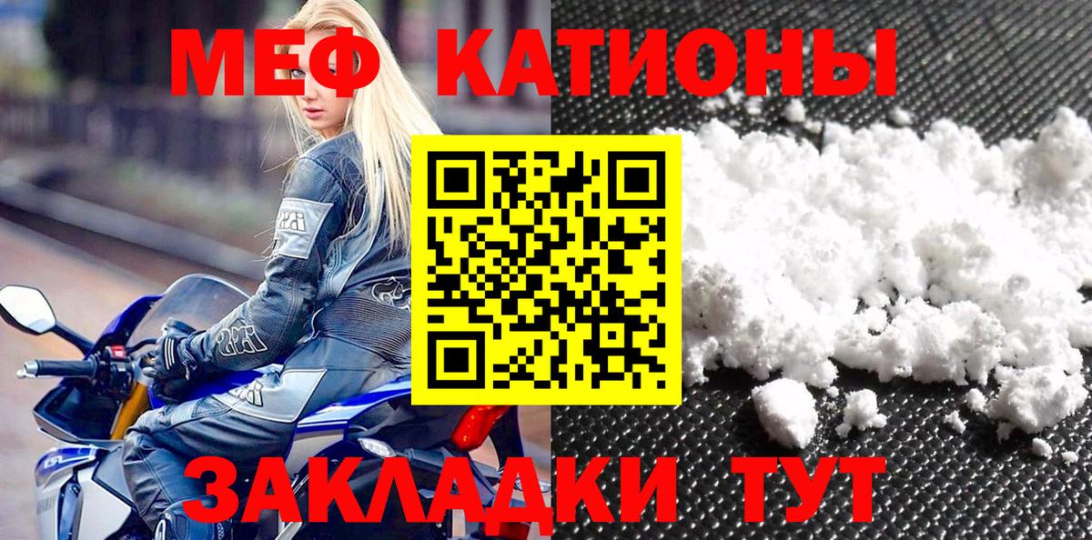 МЕФ VHQ  Вход с VPN  МЯУ-МЯУ кристаллы  Меф  Щёкино 