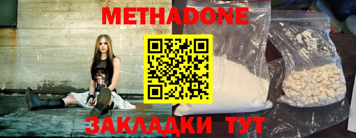 Щёкино  MEGA зеркало  Метадон methadone  Вход с VPN  МЕТАДОН VHQ 