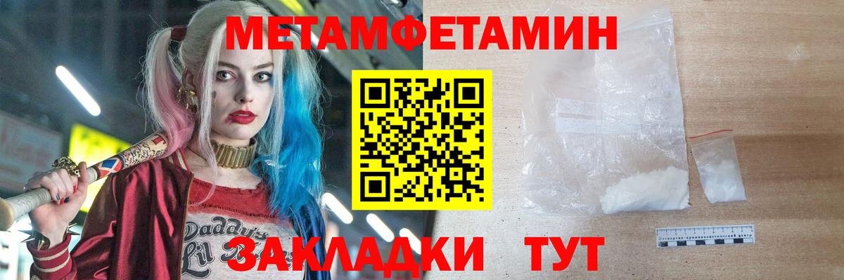 Щёкино  МЕТАМФЕТАМИН пудра  МЕТАМФЕТАМИН  Вход с VPN 