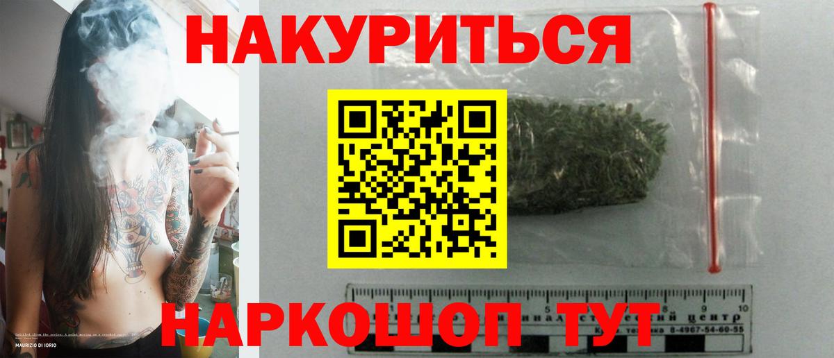 Конопля план  Вход с VPN  Каннабис семена  Щёкино 